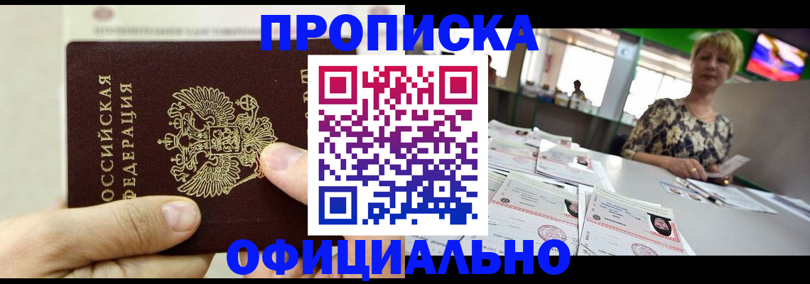 временная регистрация гарантия в Беломорске