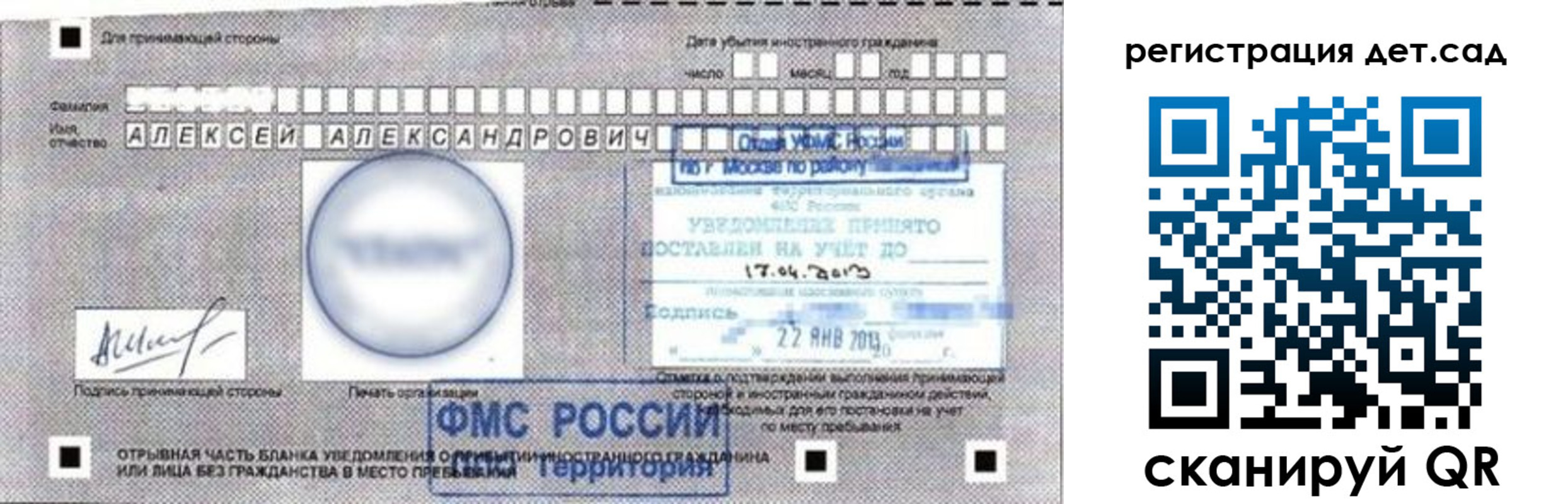 временная регистрация недорого в Беломорске