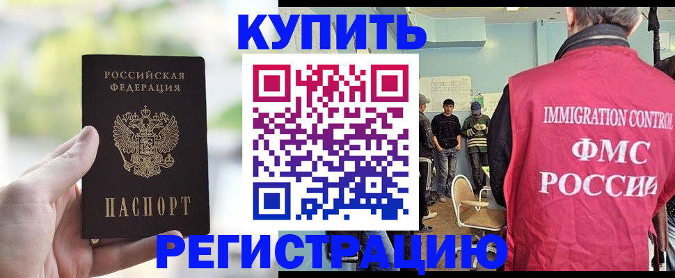 временная регистрация недорого в Беломорске