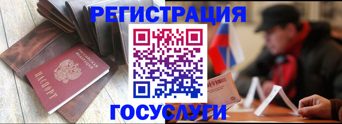 временная регистрация собственник в Беломорске